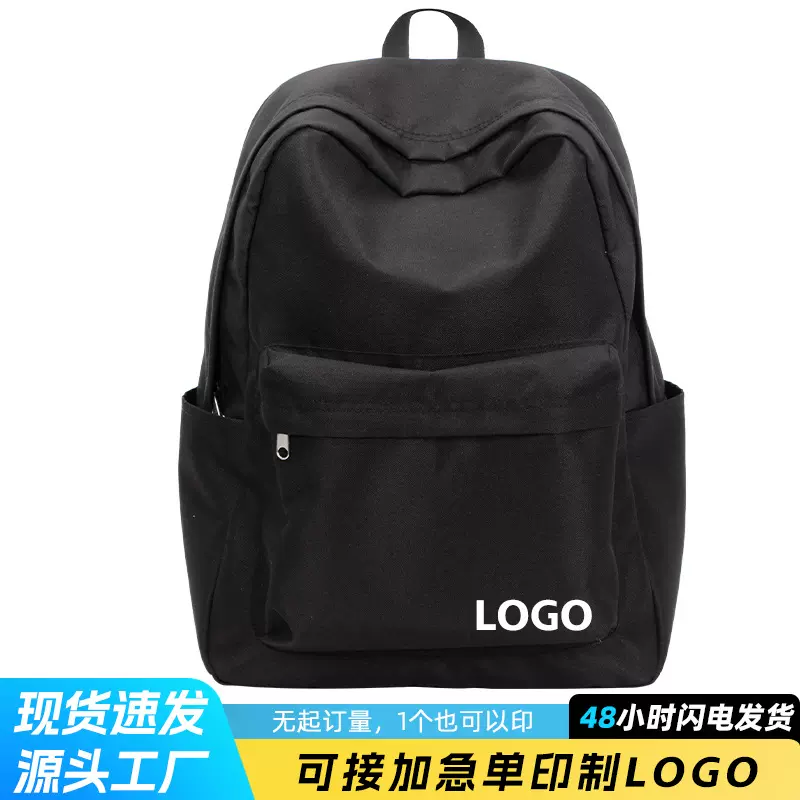 双肩包男简约书包女初中生高中大学生休闲运动大容量旅行电脑背包