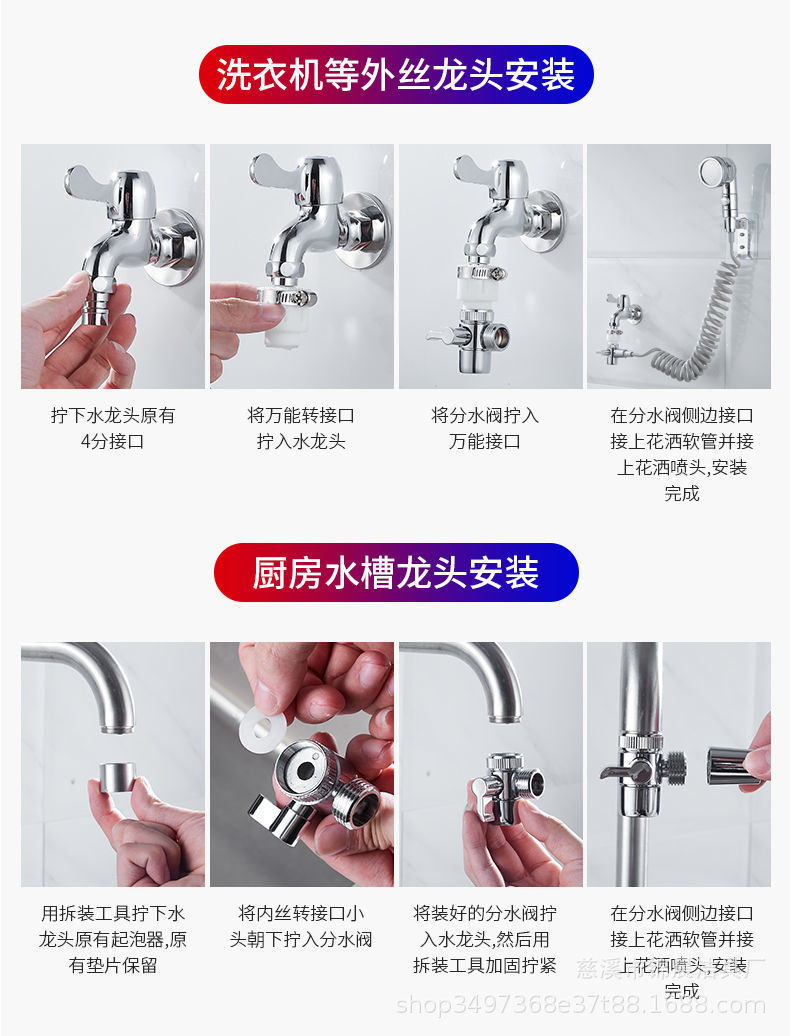 Shower head, washbasin, faucet, external connection, popular hair-washing wonder, extender, handheld small nozzle set for bathroom undefined