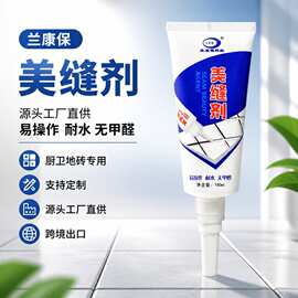 美缝剂瓷砖地砖水性防水防霉勾缝剂地板填缝接缝胶无甲醛送工具
