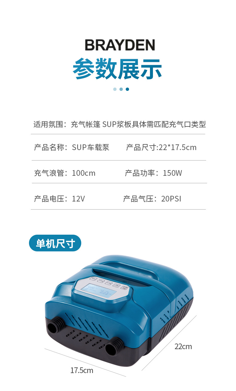 冲锋舟橡皮艇便携式SUP电动浆板充气泵直流高压20