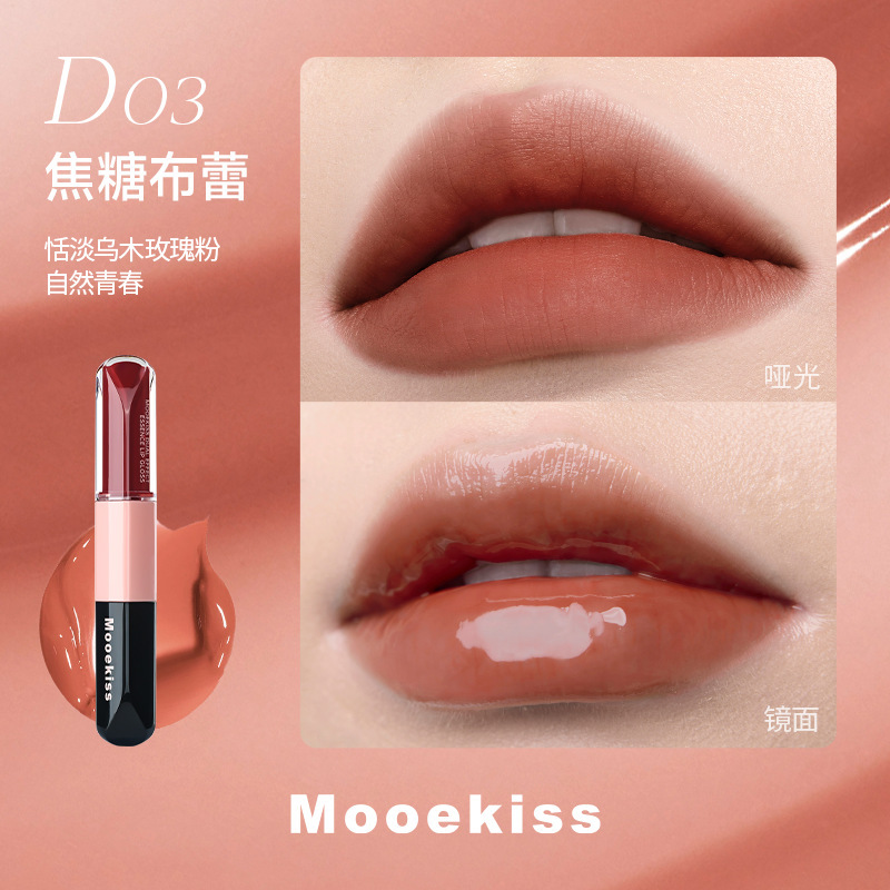 Mooekiss木柯诗双头唇釉镜面水光精华口红哑光保湿不易沾杯唇蜜08|undefined