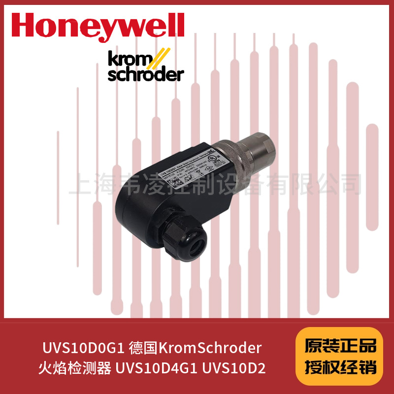 UVS10D0G1 德国KromSchroder火焰检测器 UVS10D4G1 UVS10D2