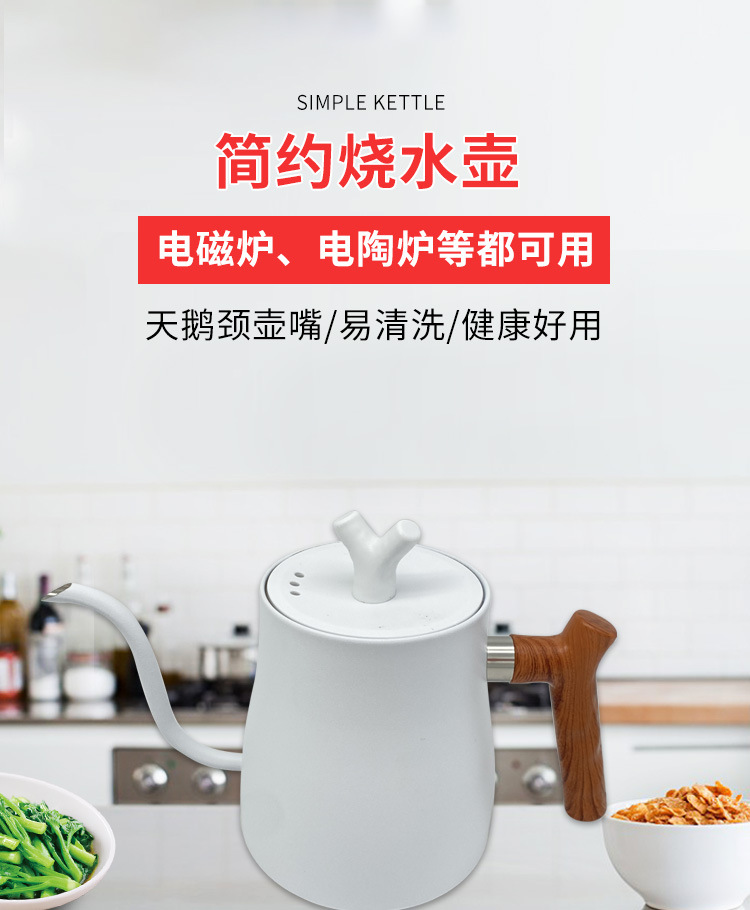 简约烧水壶-茶壶_01