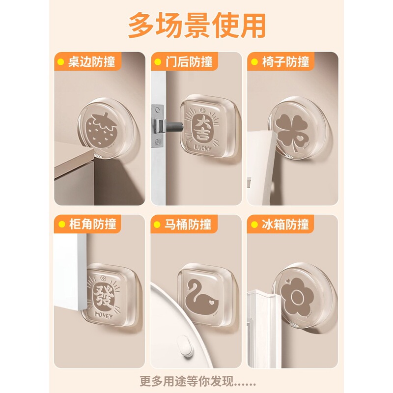 门把手防撞贴硅胶静音垫冰箱门贴门挡条防碰撞柜门后颗粒墙贴|undefined