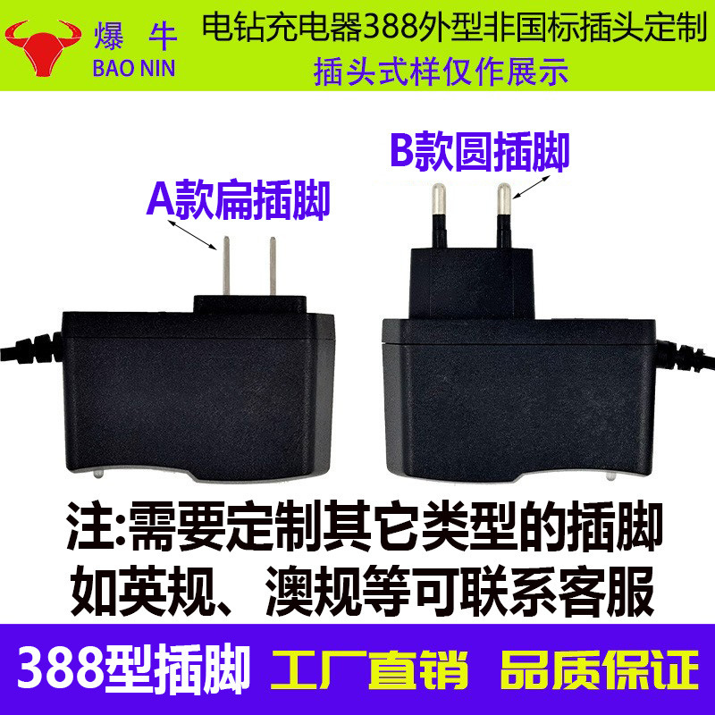 リチウム電池充電器18650充電器12.6V1A充電器スマートターンライト12vハンドドリル充電器|undefined