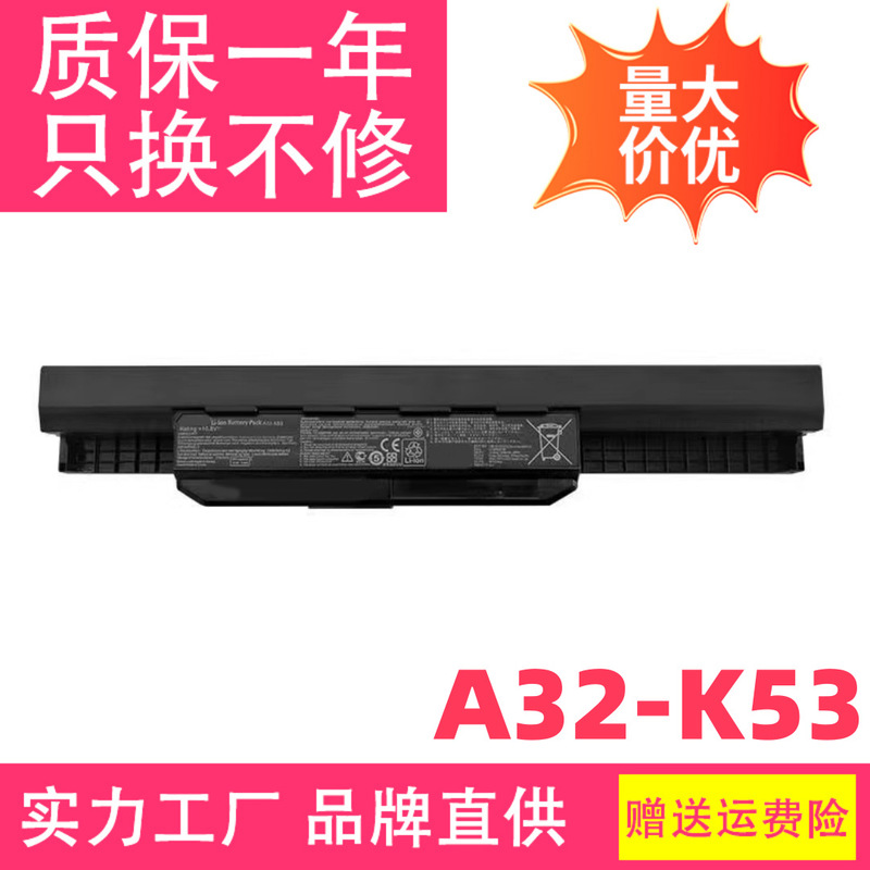 New Applicable Asus A32-K53 A43S X43S X44L A53S A84S X54H Laptop Battery New Applicable Asus A32-K53 A43S X43S X44L A53S A84S X54H Laptop Battery