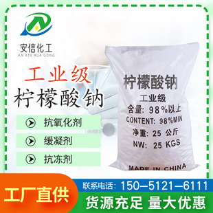 [sodium Citric Acid] Water Treatment Detergent Sodium Citric Acid Industrial Grade High Content Descaler Sodium Citric Acid