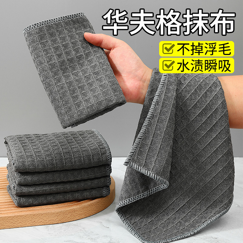 华夫格抹布高档咖啡奶茶店吧台清洁布家用吸水厨房洗碗布擦玻璃布|undefined