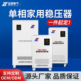 征西稳压器220V家用大功率空调冰箱全自动交流稳压电源10kva20kw