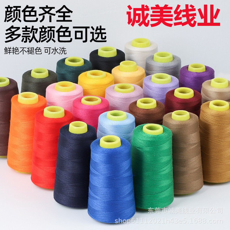 402 Household Sewing Thread Large Roll Hand Sewing Thread Black and White Sewing Clothes Thin Thread Clothing Pagoda Sewing Machine Thread