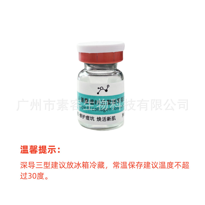 【小批量加工】人源胎盘素外泌体冻干粉修愈痘坑痘印胶原冻干粉|undefined