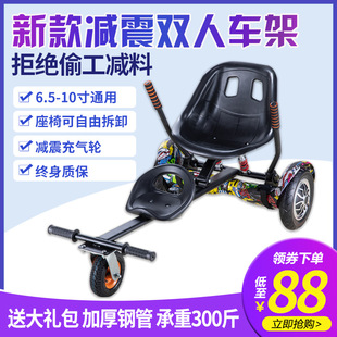 Tiktok Children's Balance Bike Universal Kart Stand Dual-Wheel Auxiliary Frame Modified Drift Twist Frame