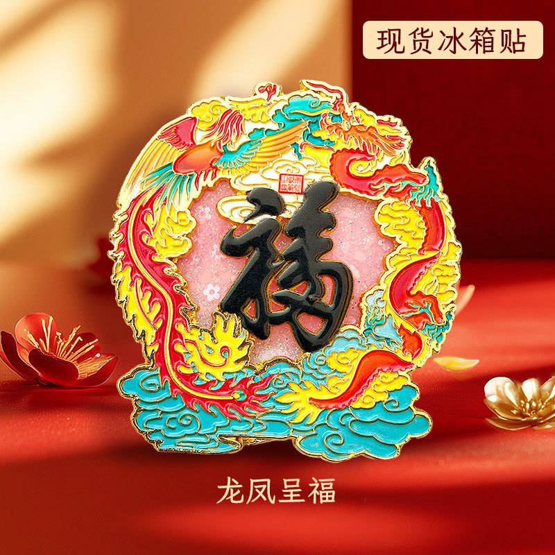 亚克力流沙款冰箱贴盲盒故宫城市文创北京熊猫西安苏州国风冰箱贴|undefined