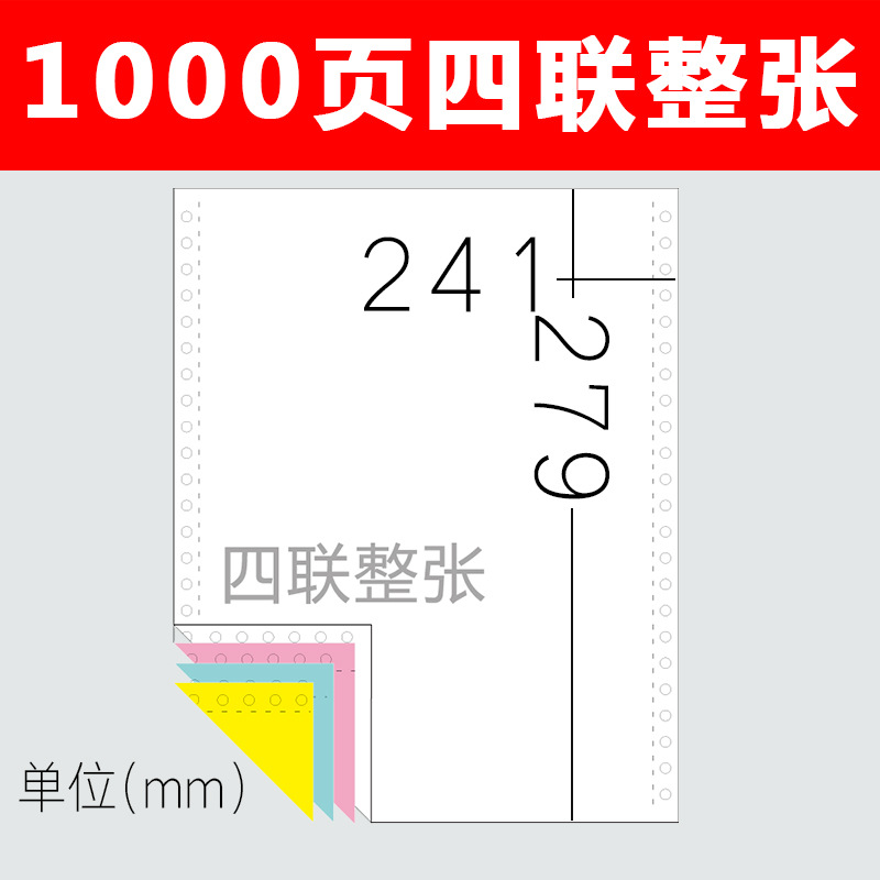 1000 pages quadruple/full sheet