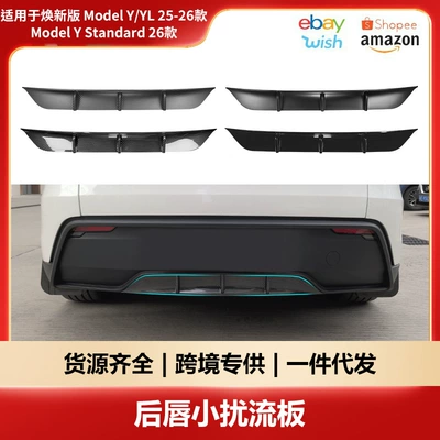 Suitable for Tesla Model Y/Ys Rear Lip Small Spoiler, Tesla Surround Bumper Wind Knife, Model Y Spoiler