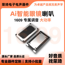 1609�۾�����16ŷ0916�����۾�����AI�۾�����֧�ֵ���EQ�Ż�