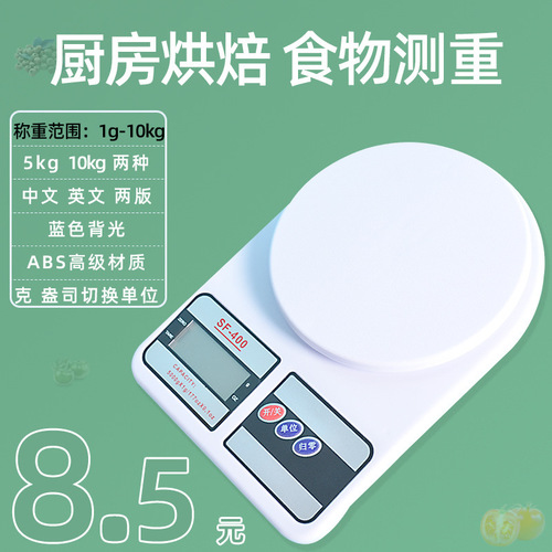 Baking gram scale sf-400 electronic kitchen scale weighing household high-precision food ingredients kitchen scale food scale