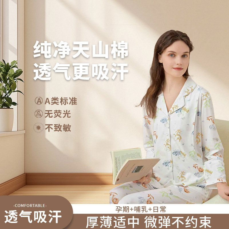 임신복, 임산부 잠옷, 산후복, 가정복, 수유복, 봄 산후센터 도매