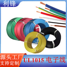 ����UL1015��Ӿ�600V�͸ߜ���a�~늄���߾�·���侀1015UL��