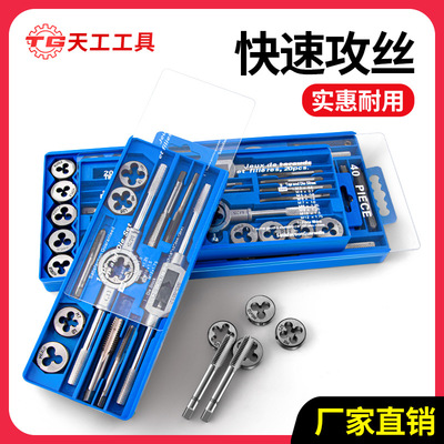 [丝锥丝攻扳牙绞手用套装螺丝攻牙扳手攻丝器钻头手动套丝五金工具]