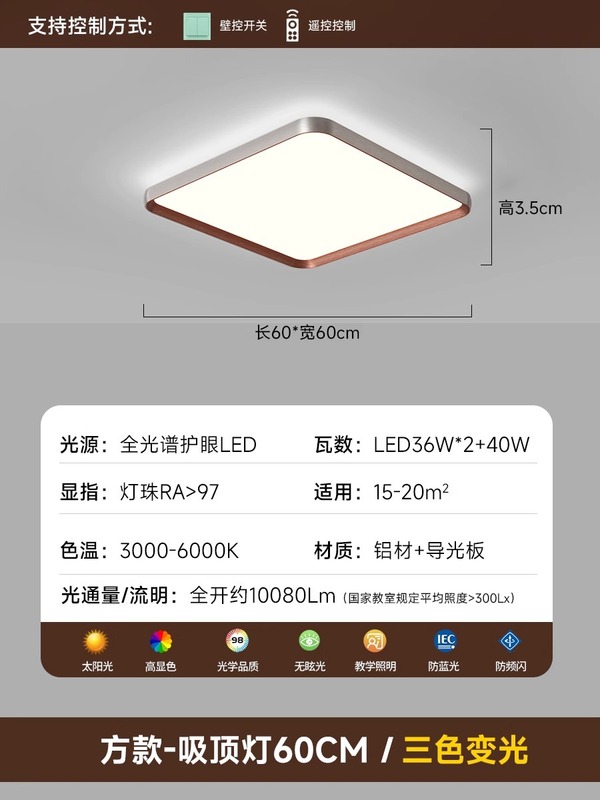 全光谱极简护眼灯卧室书房简约现代高级感主卧房间北欧照明吸顶灯|undefined