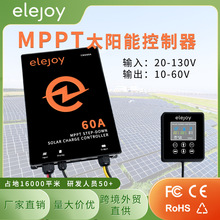 MPPT太阳能充电控制器60A输出电压10-60V可调房车光伏发电储能