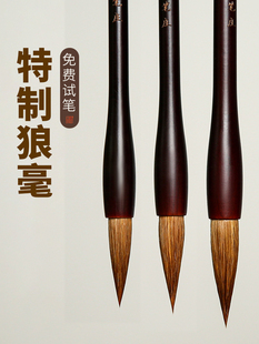 # Special Pure Wolfhair Medium Regular Brush Beginners Adult Students Calligraphy Practice Brush Professional Level