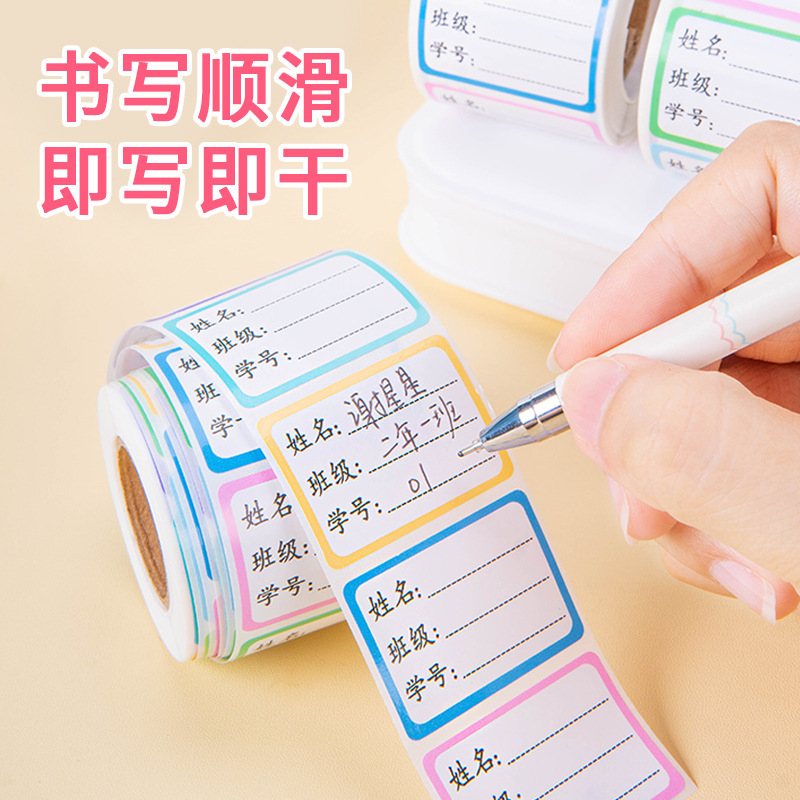 Waterproof self-adhesive name sticker for students