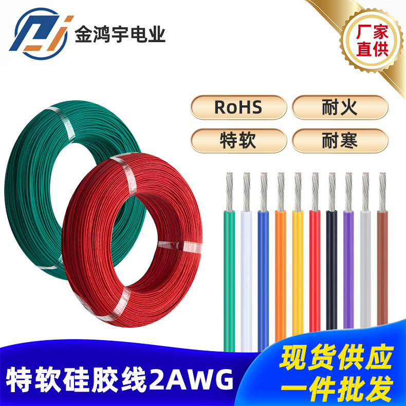 Manufacturers Wholesale 6700 / 0.08Ts Model Aircraft Lithium Battery Fireproof Power Cable Special Soft Silicone Line 2Awg Manufacturers Wholesale 6700 / 0.08Ts Model Aircraft Lithium Battery Fireproof Power Cable Special Soft Silicone Line 2Awg