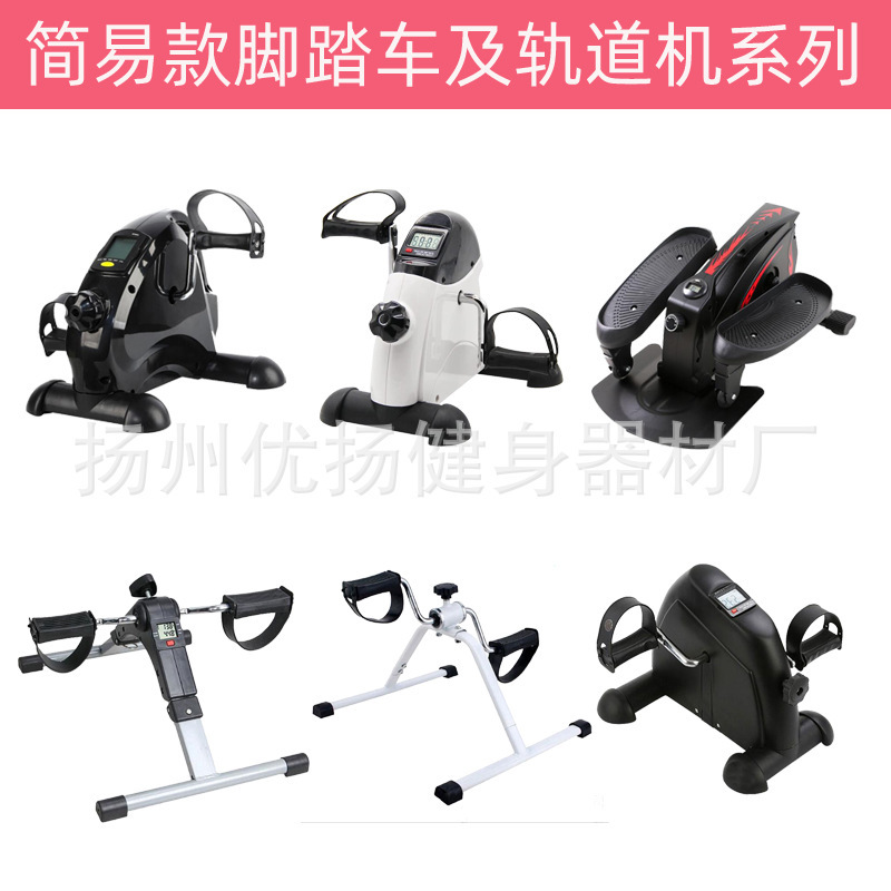 Household Elliptical Track Machine Horizontal Bicycle Elderly Walker Lower Limb Training Leg Exercise Fitness Equipment
