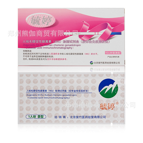 Yuting early pregnancy test paper 10-pack early pregnancy box pregnancy test paper test paper pregnancy test strip