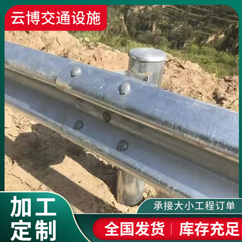 山东冠县波形护栏厂家  高速 省道  乡村公路两波三波 波形护栏板