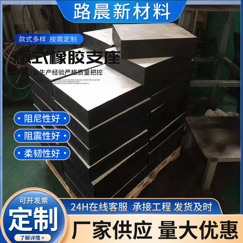 National Standard Bridge Rubber Bearing Manufacturer Gbzy Bridge Plate-Type Rubber Bearing Gbzy Circular Bridge Bearing Shock Absorption