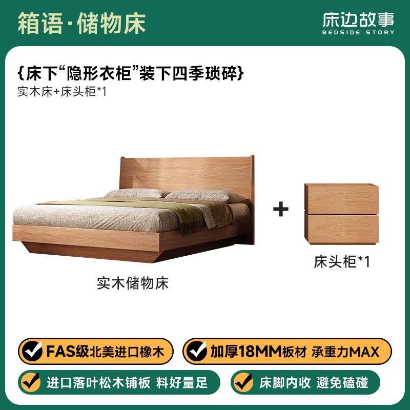全实木床家用卧室现代简约双人床橡木高箱床小户型箱体收纳储物床|undefined
