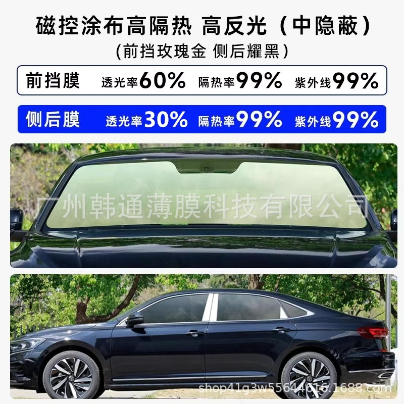 Car Front Windshield Film, Heat Insulation Film, Explosion-Proof Window Privacy Sun Film, Self-Adhesive Full Car Film, Nano Ceramic