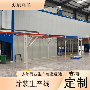 Painting Production Line Equipment Powder Spraying Assembly Line Automatic Powder Coating Efficient Spraying