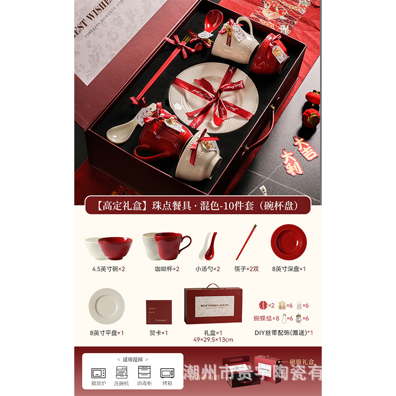 高級食器、陶磁器、花嫁への結婚祝い、赤いボウル、皿、箸セット、親友の婚約・結婚ギフトボックス|undefined
