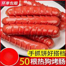 热狗烤肠台湾风味香肠纯火腿肉肠台式脆骨正宗整箱批发手抓饼商用