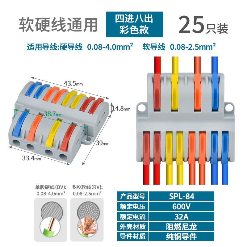 Conector de cable de acoplamiento de terminal rápido de dos en dos y dos de salida Conector de conexión de tres en tres de salida SPL-2