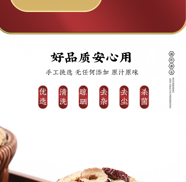Zao Jia Hong Zao Tea Blend Gleditsia Sinensis Jujube Slices 80g Herbal Tea Pack for Daily Brewing specifications