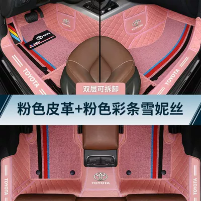 Universal Foot Pad – All-Inclusive Car Floor Mats - double-layer-model-pink-leather-pink-color-striped-chenille-07-13-toyota-corolla