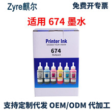 ���ð�����Epson T6741 674īˮ L801 L810 L850 L1800��ӡ��īˮ