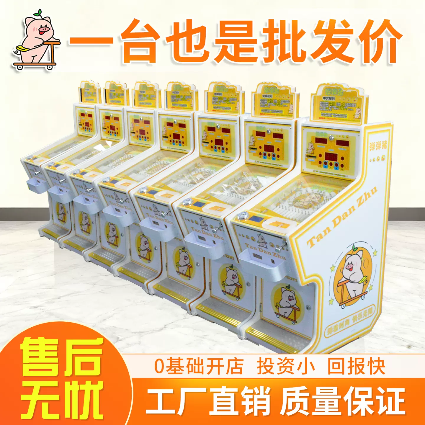 商用弹珠机儿童游乐设备电玩城投币退珠子出卡片拉杆厂家摆摊