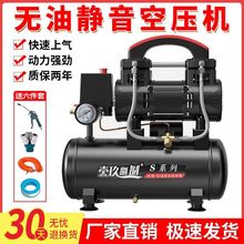 无油静音空压机空气压缩机充气泵大功率快速上气220V打气泵便携式