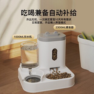 New Automatic Cat Feeding Water Feeder Dog Bowl Cat Basin Universal Small Water Dispenser Cat Bowl Pet Supplies