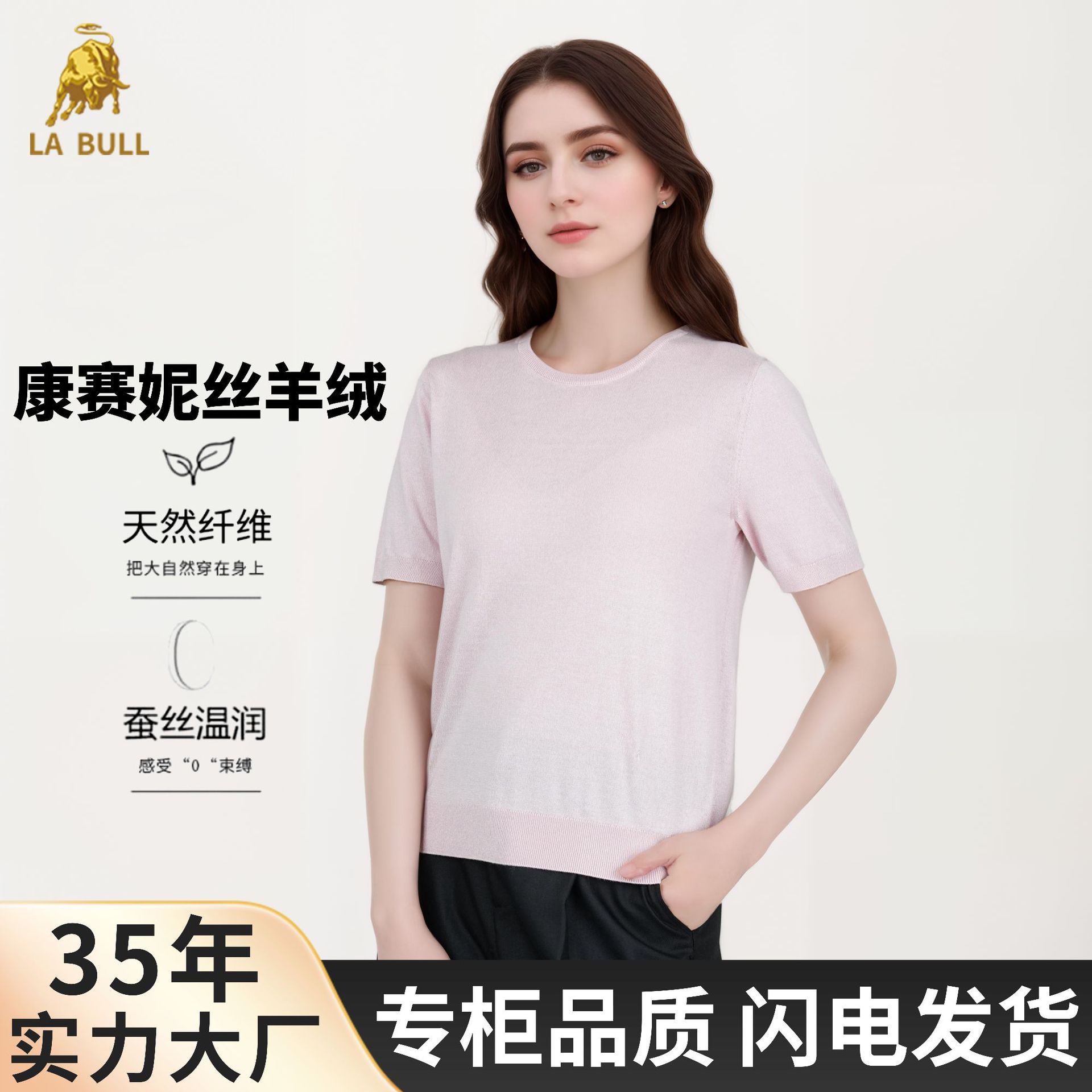 Mulberry silk cashmere Conseni multi-color texture sweater for women versatile dopamine short-sleeved sweater for women BR661