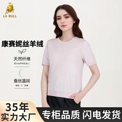 Mulberry silk cashmere Conseni multi-color texture sweater for women versatile dopamine short-sleeved sweater for women BR661