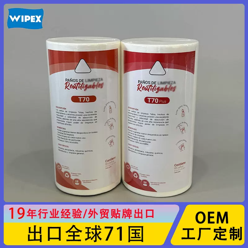 工厂直供多用途清洁布干湿两用强力除污工业专用抛光一次性擦拭布