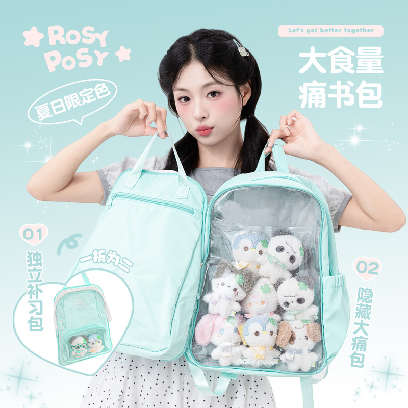 RosyPosy柔设 可拆卸双肩痛书包 大容量少女背包痛包旅行通勤书包|undefined