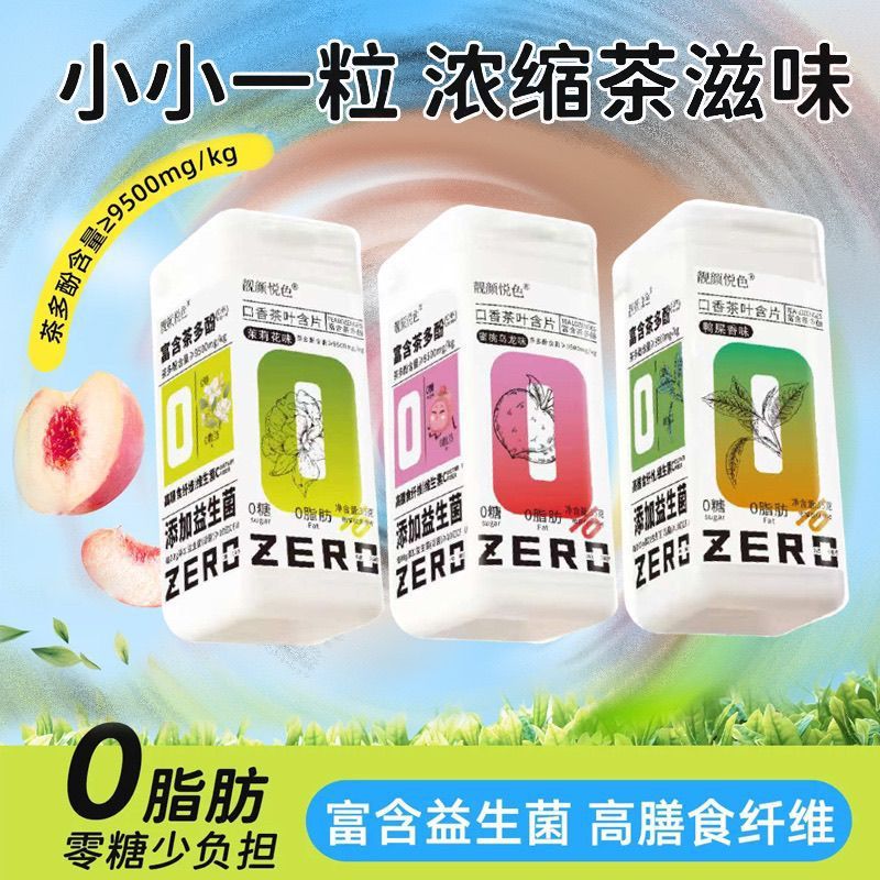 口の香りのお茶は錠を含んでいます。キャンディーの口のお茶はお茶の口を含んでいます。|undefined